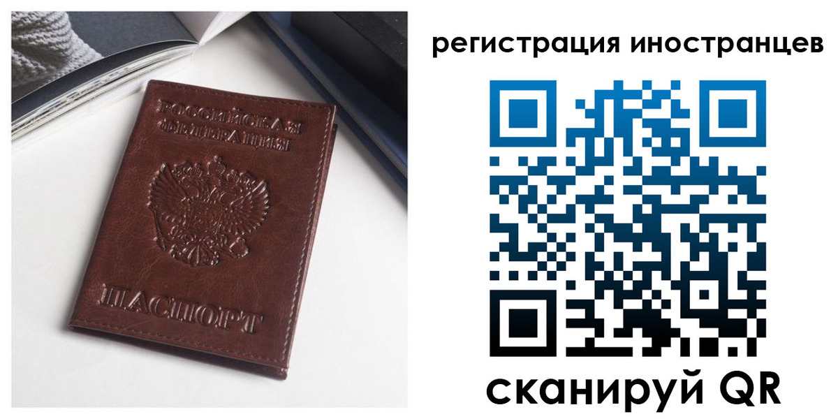 регистрация в Воркуте