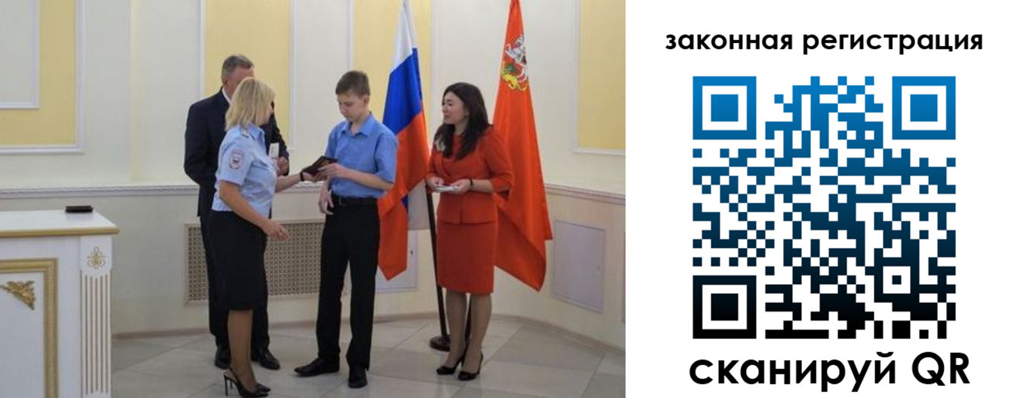 прописка ребенка в Воркуте