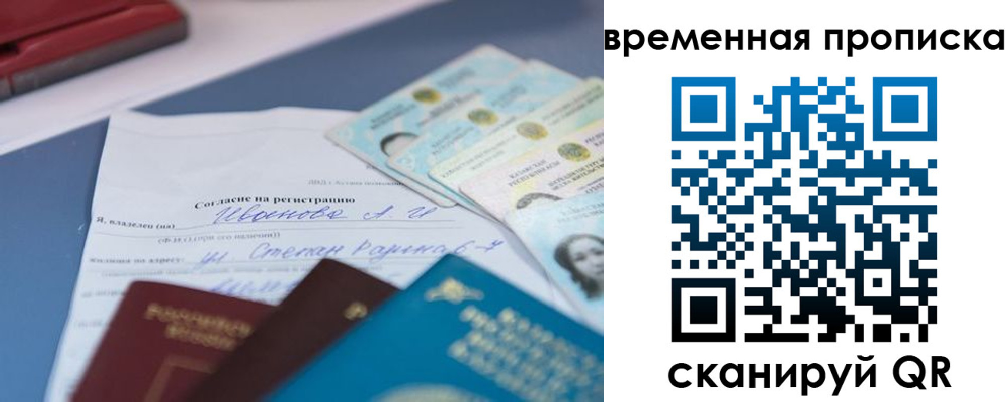прописка от собственника в Воркуте