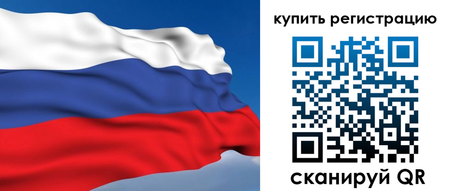 прописка от собственника в Воркуте