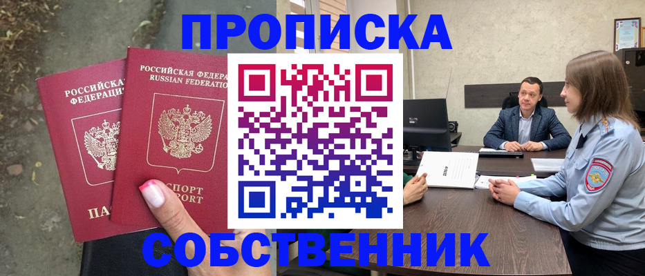 прописка иностранных граждан в Воркуте