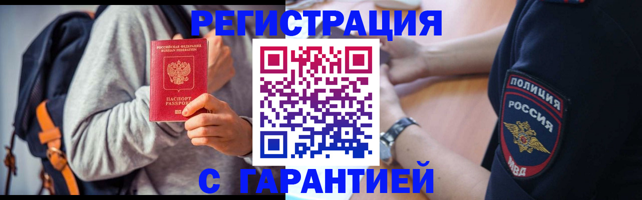 регистрация для дет. сада в Воркуте