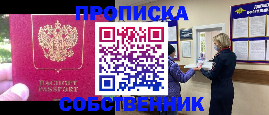 найти адрес прописки в Воркуте