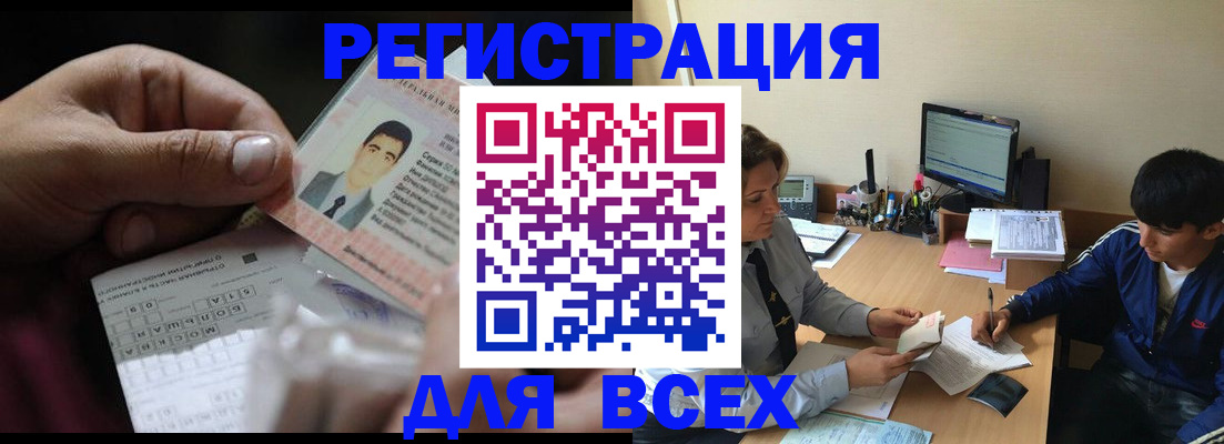 прописка гарантия в Воркуте