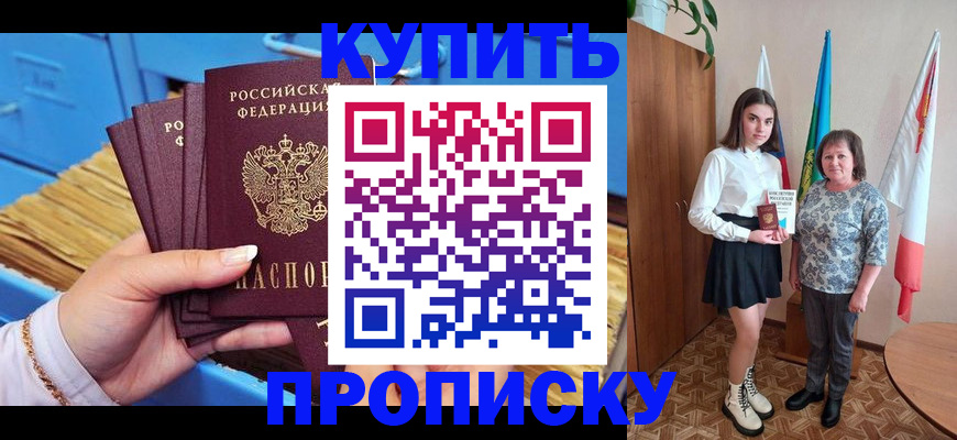 прописка регистрация в Воркуте