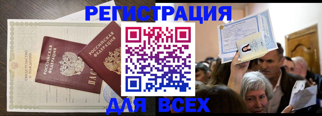 временная регистрация госуслуги в Воркуте