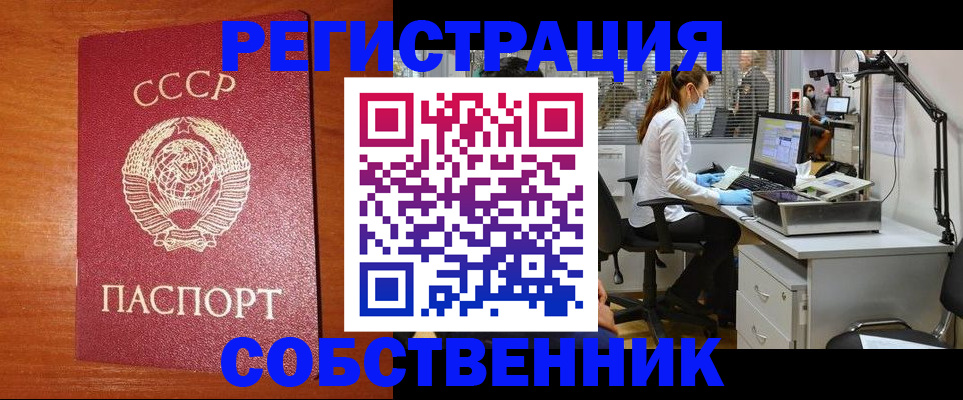 временная регистрация для всех в Воркуте